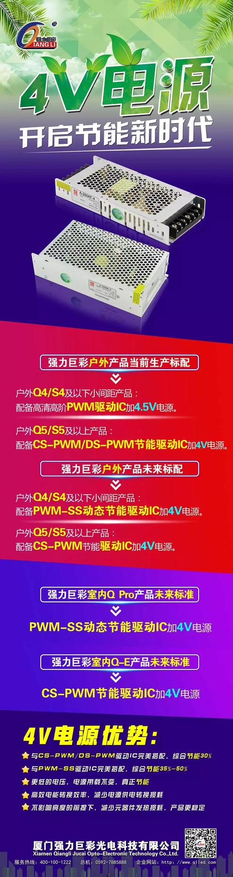 炎炎夏日，如何從根源給你的LED顯示屏降溫？