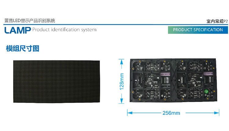 常規(guī)室內(nèi)P2彩色LED顯示屏圖片