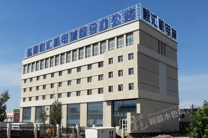 恒匯機(jī)電城樓頂鋼結(jié)構(gòu)+LED沖孔發(fā)光字圖片