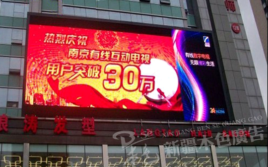 戶外全彩LED顯示屏圖片