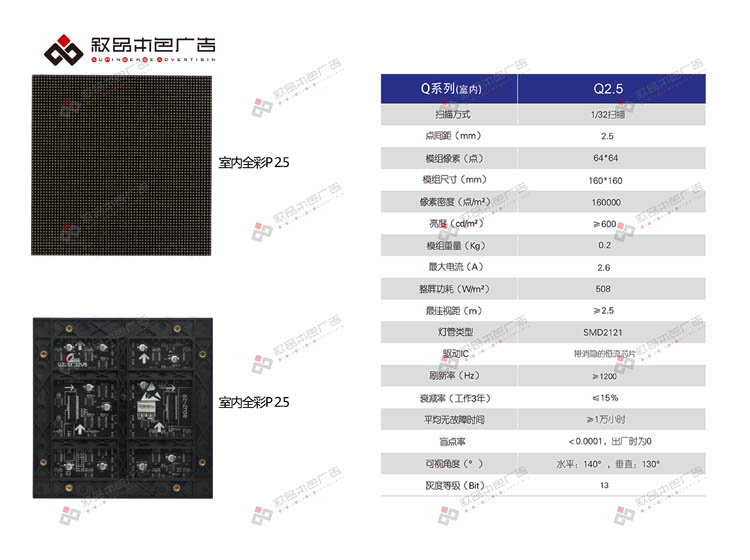 室內(nèi)全彩LED顯示屏圖片