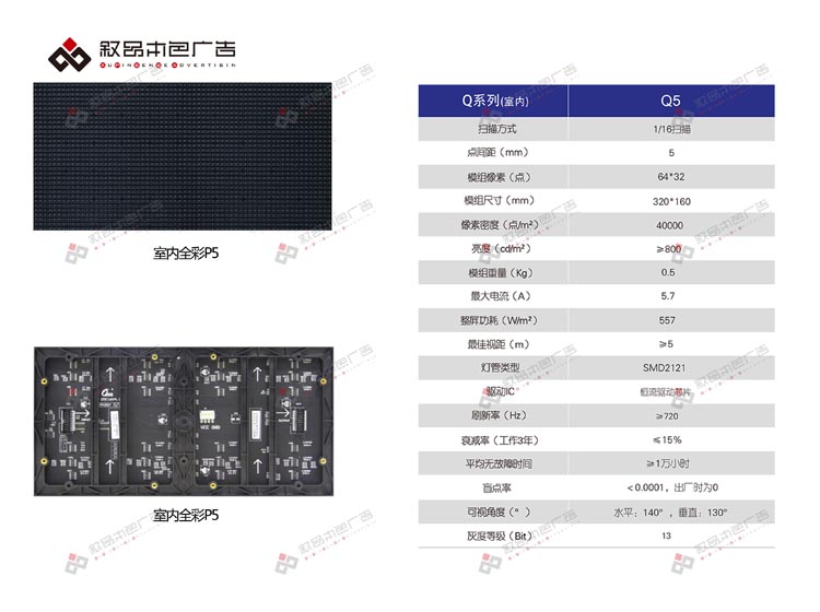 室內(nèi)全彩LED顯示屏圖片