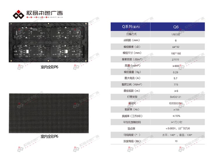 室內(nèi)全彩LED顯示屏圖片