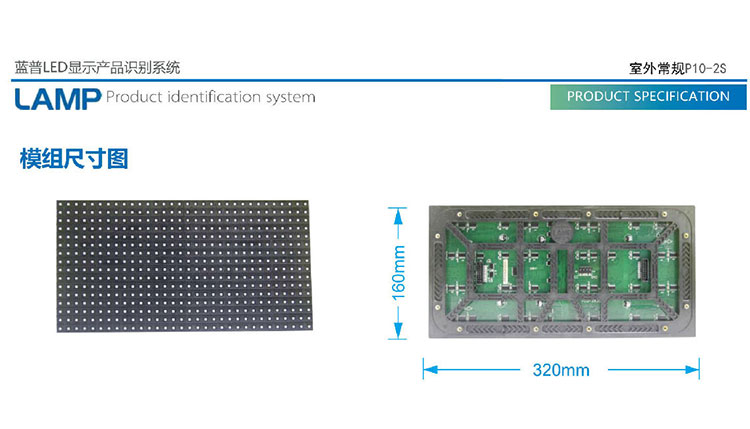 常規(guī)室外P10彩色LED顯示屏圖片