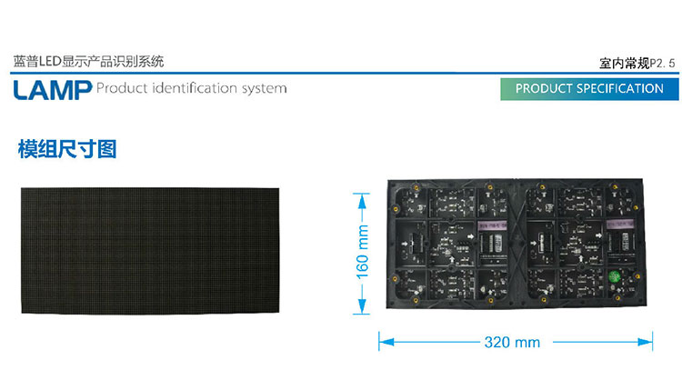 常規(guī)室內(nèi)P2.5彩色LED顯示屏圖片