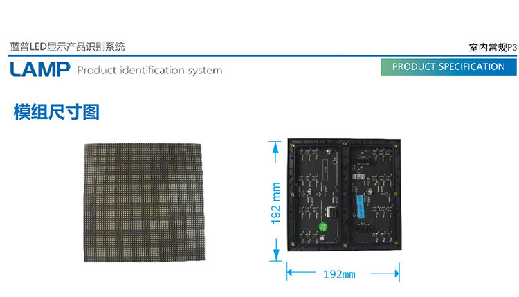 常規(guī)室內(nèi)P3LED顯示屏圖片