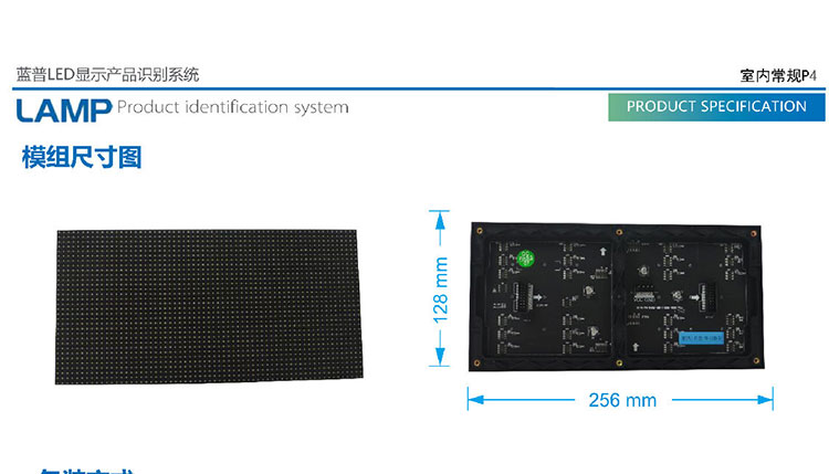 常規(guī)室內(nèi)P4彩色LED顯示屏圖片