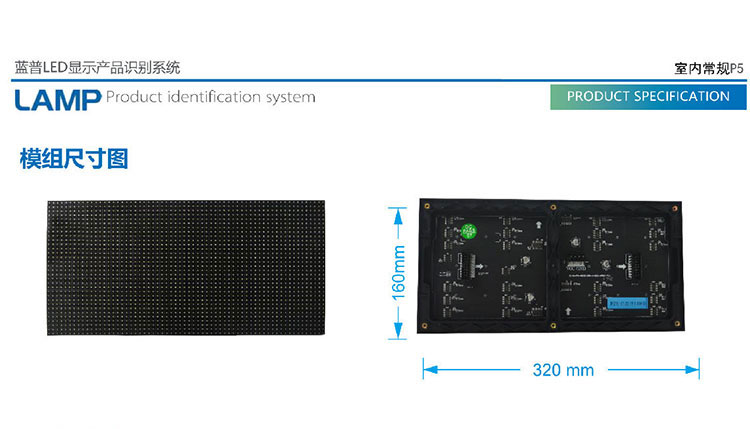 常規(guī)室內(nèi)P5全彩LED顯示屏圖片