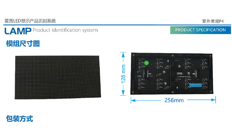 常規(guī)室外P4彩色LED顯示屏圖片