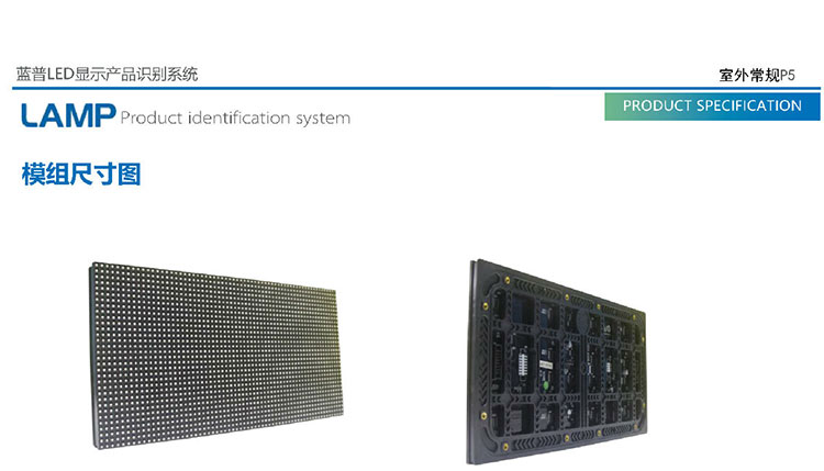 常規(guī)室外P5彩色LED顯示屏圖片