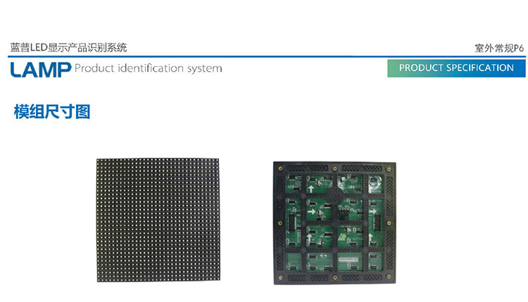 常規(guī)室外P6彩色LED顯示屏圖片