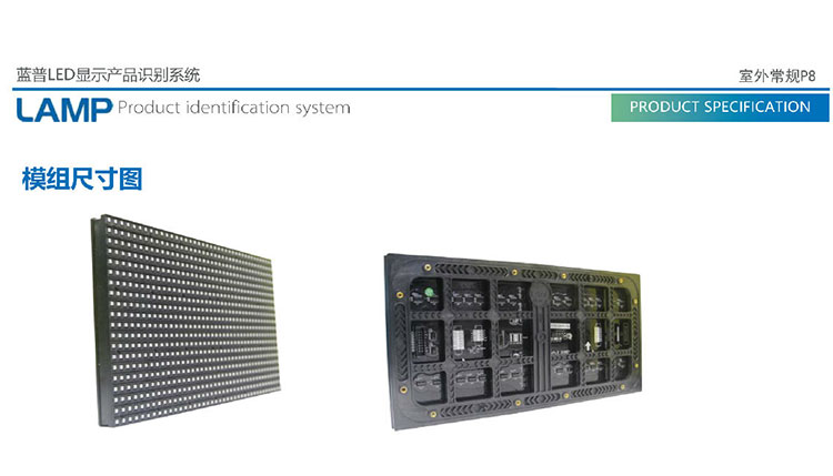 常規(guī)室外P8彩色LED顯示屏圖片