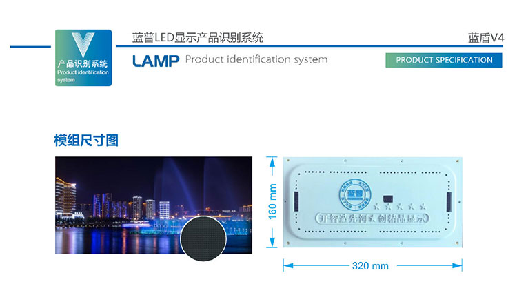 藍(lán)盾v4圖片