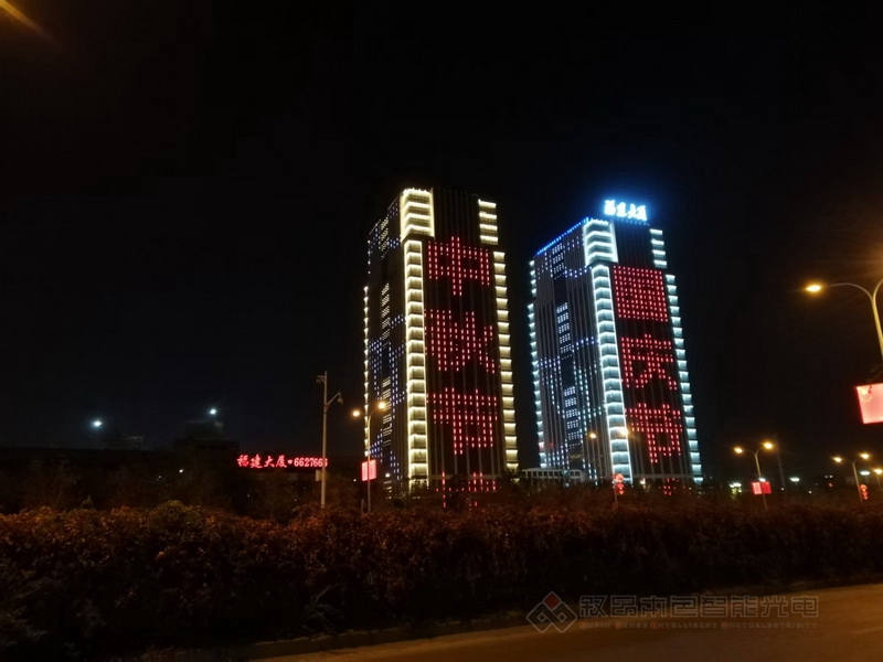 烏魯木齊經(jīng)開區(qū)福建大廈泛光照明升級(jí)工程國(guó)慶中秋獻(xiàn)禮 烏魯木齊經(jīng)開區(qū)福建大廈泛光照明升級(jí)工程國(guó)慶中秋獻(xiàn)禮