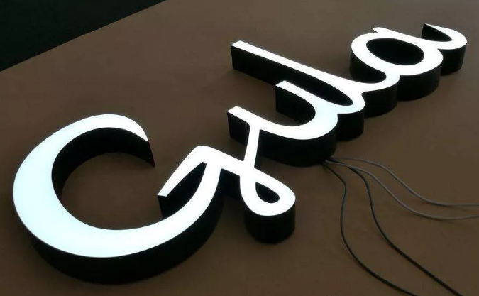 LED樹(shù)脂發(fā)光字