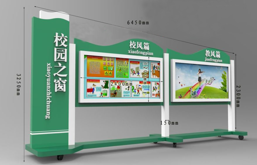 校園之窗，校園宣傳欄，校園戶外宣傳欄，學(xué)校宣傳欄圖片