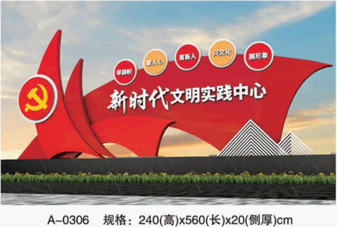 黨建宣傳欄，黨建戶外宣傳欄，黨建旗幟,入黨誓詞圖片