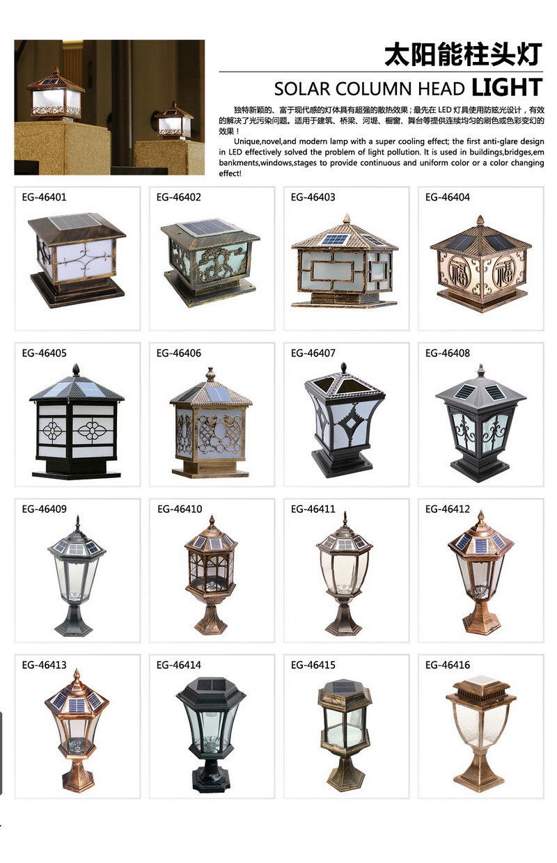 太陽(yáng)能柱頭燈圖片